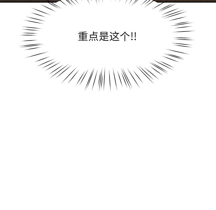 后宫之王，第51話，第 77 页