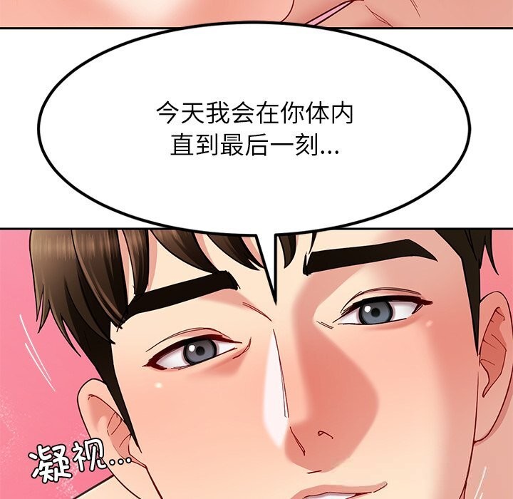 后宫之王，第52話，第 34 页