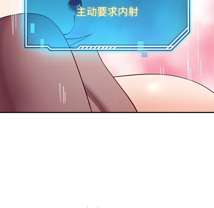 后宫之王，第52話，第 123 页