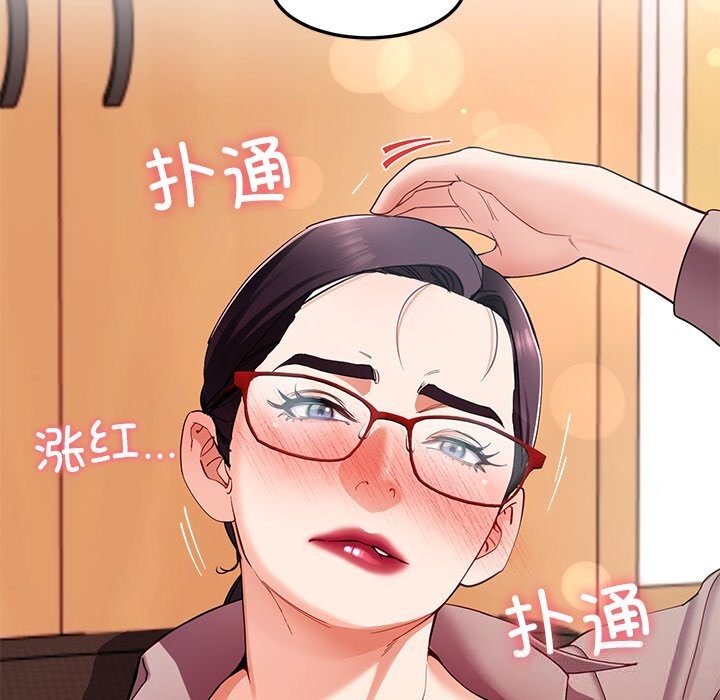 后宫之王，第52話，第 5 页