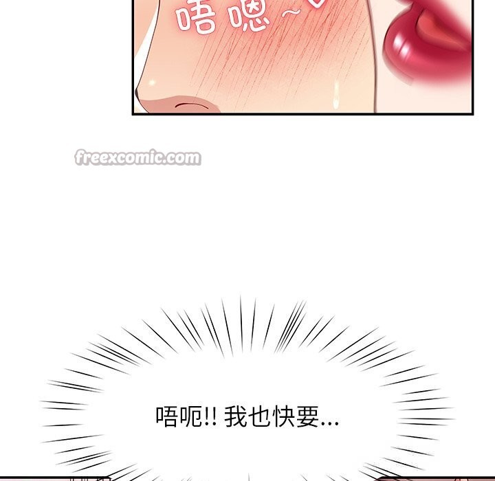 后宫之王，第52話，第 125 页