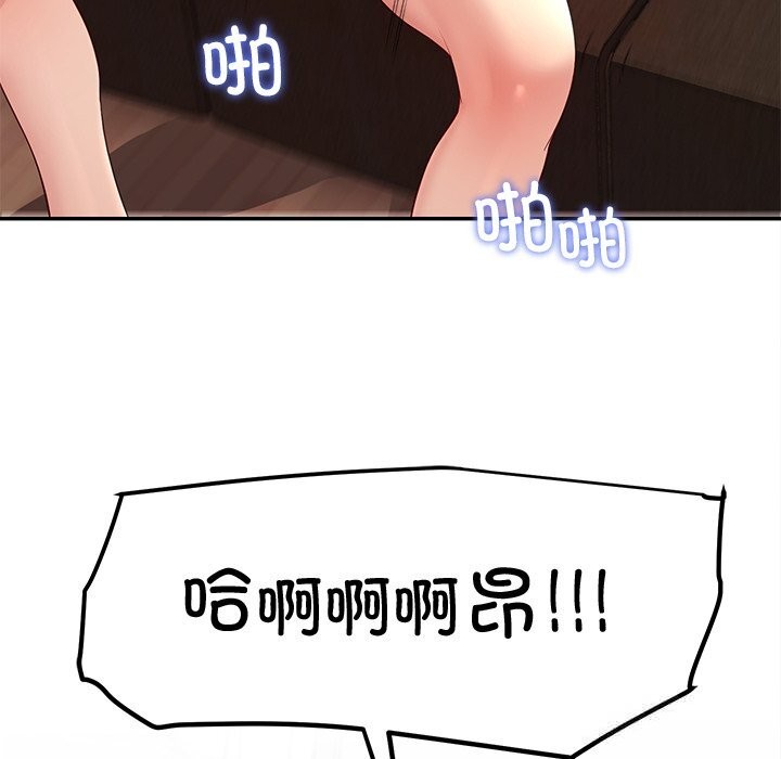 后宫之王，第52話，第 106 页