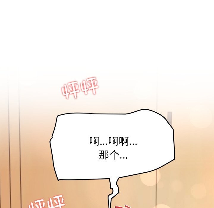 后宫之王，第52話，第 11 页