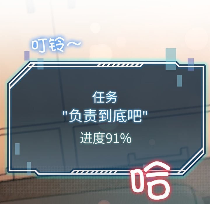 后宫之王，第52話，第 49 页