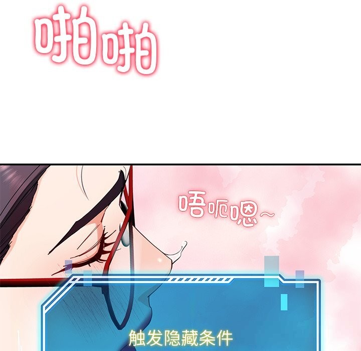 后宫之王，第52話，第 122 页
