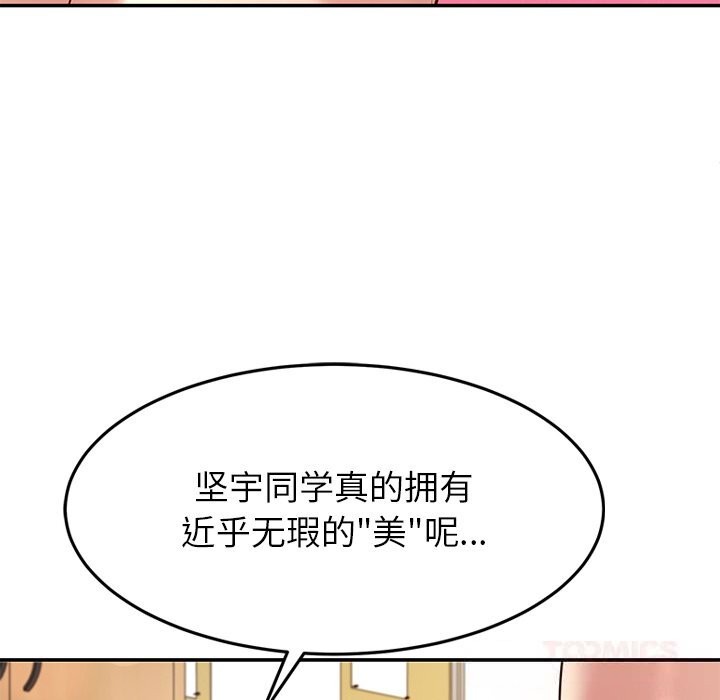 后宫之王，第52話，第 21 页