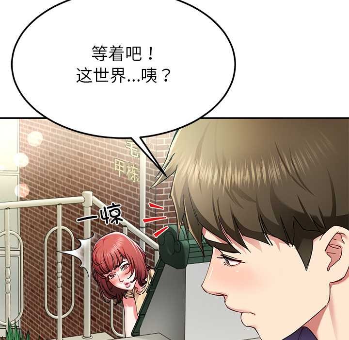 后宫之王，第53話，第 103 页