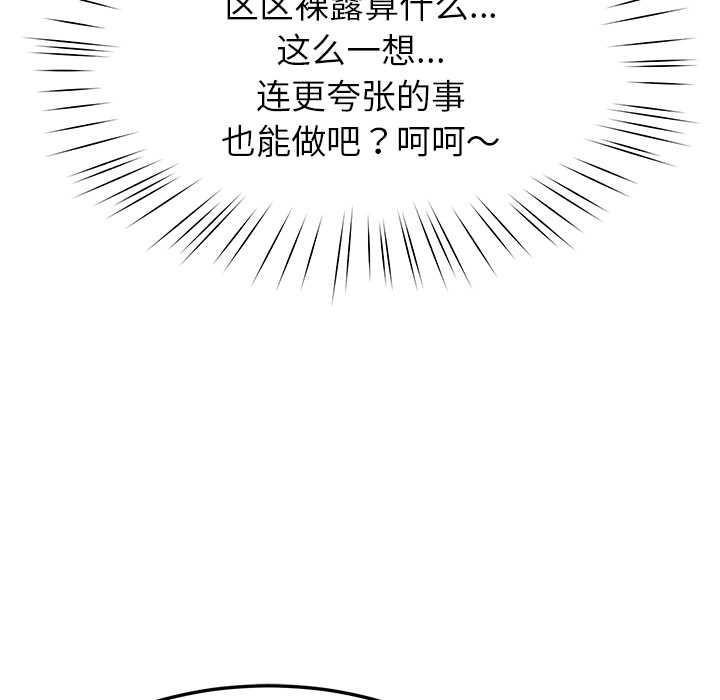 后宫之王，第53話，第 122 页
