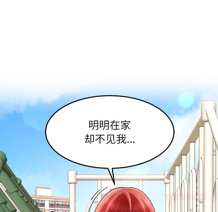 后宫之王，第53話，第 69 页