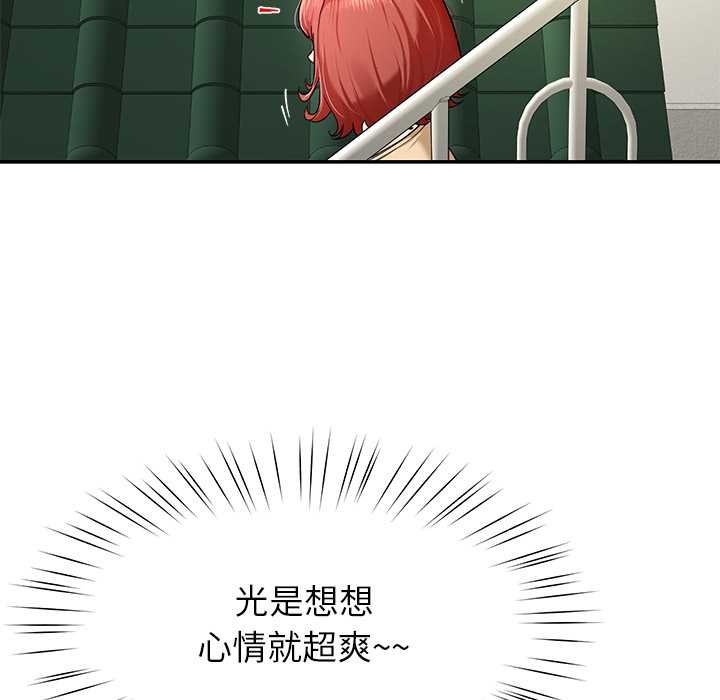 后宫之王，第53話，第 95 页