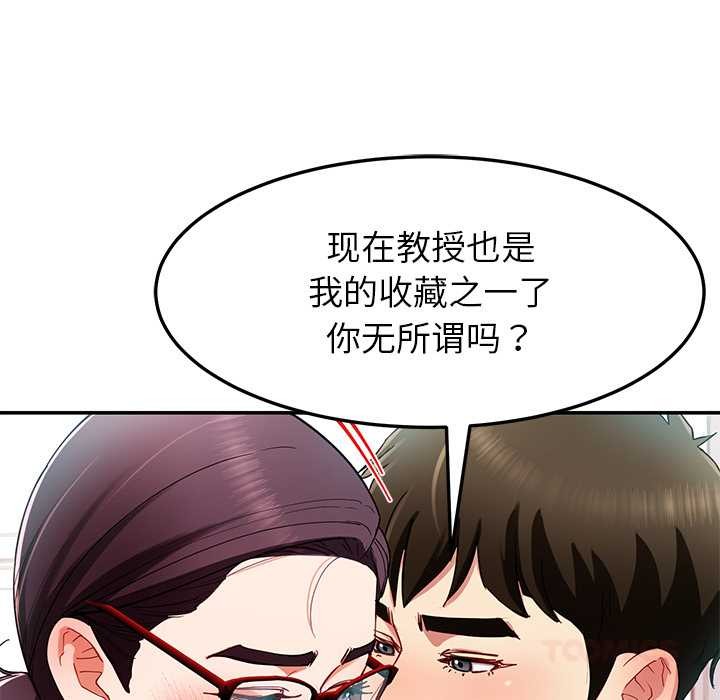 后宫之王，第53話，第 21 页