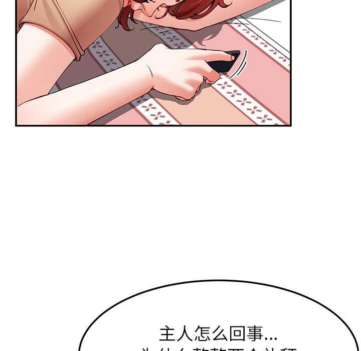 后宫之王，第53話，第 65 页