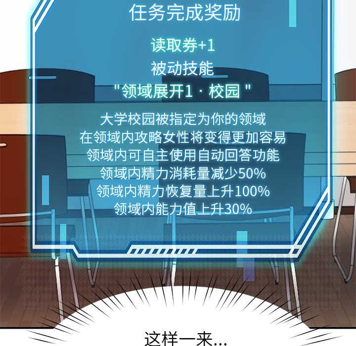 后宫之王，第53話，第 12 页