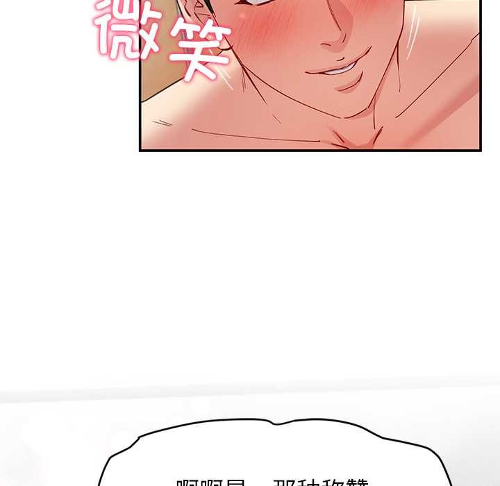 后宫之王，第53話，第 52 页