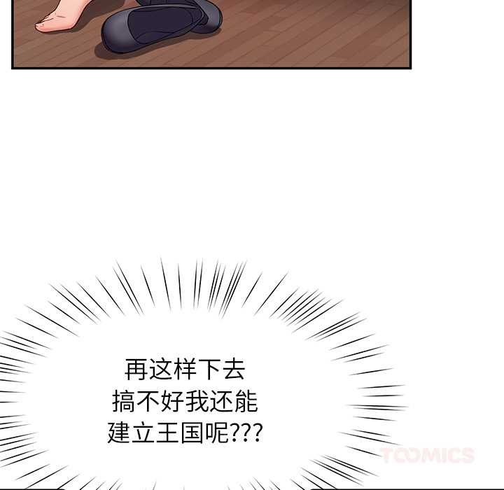 后宫之王，第53話，第 15 页