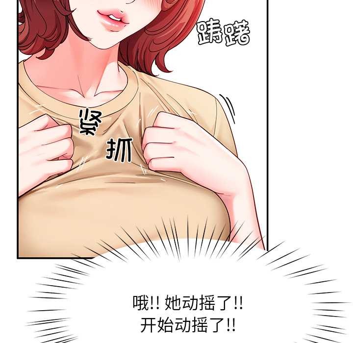 后宫之王，第54話，第 34 页
