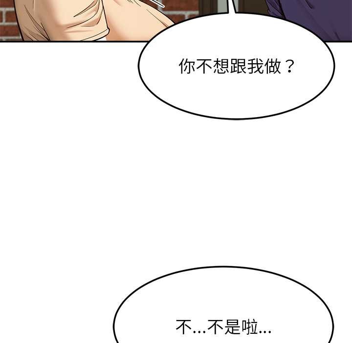 后宫之王，第54話，第 11 页