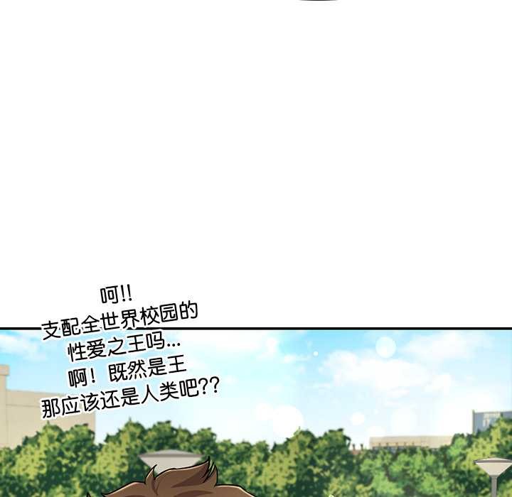 后宫之王，第54話，第 103 页