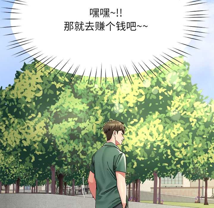 后宫之王，第54話，第 122 页