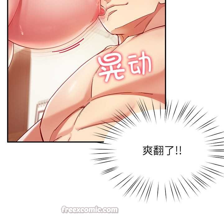 后宫之王，第54話，第 69 页