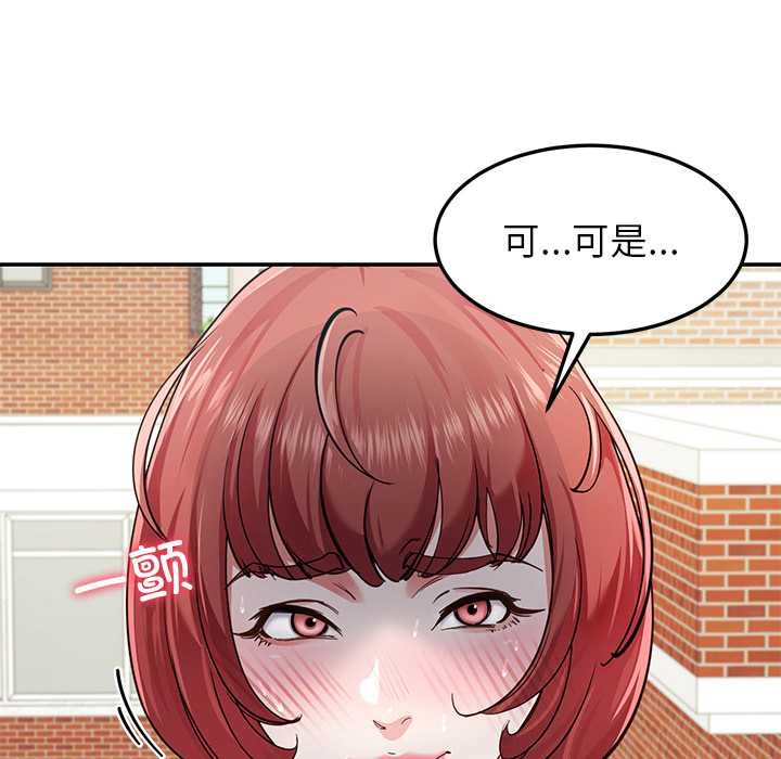 后宫之王，第54話，第 8 页