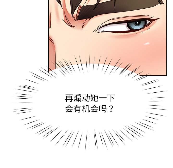 后宫之王，第54話，第 22 页