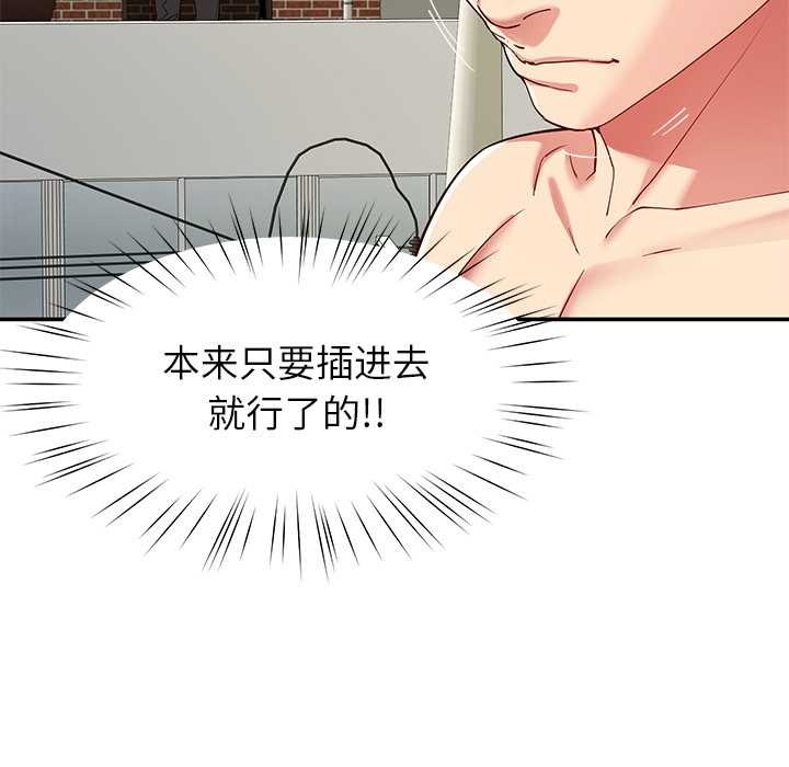后宫之王，第54話，第 52 页