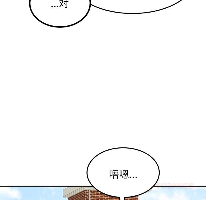 后宫之王，第54話，第 15 页