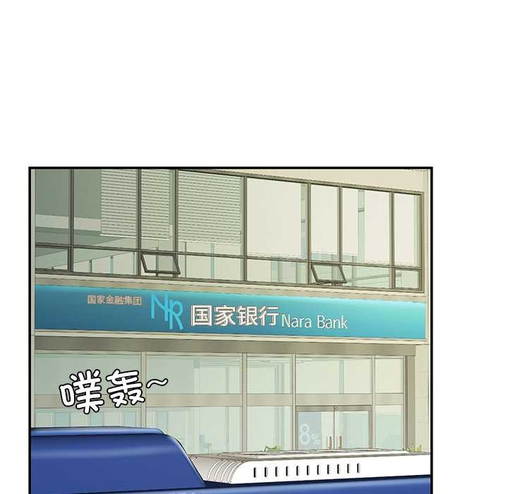 后宫之王，第55話，第 44 页