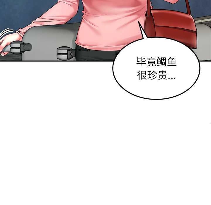 后宫之王，第55話，第 11 页