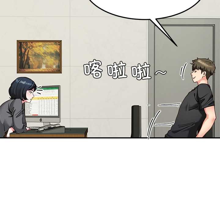 后宫之王，第55話，第 103 页