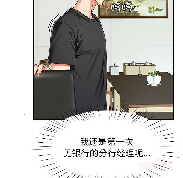 后宫之王，第55話，第 69 页