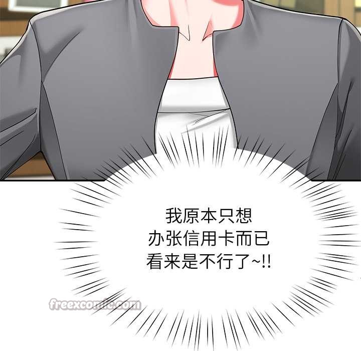 后宫之王，第55話，第 84 页