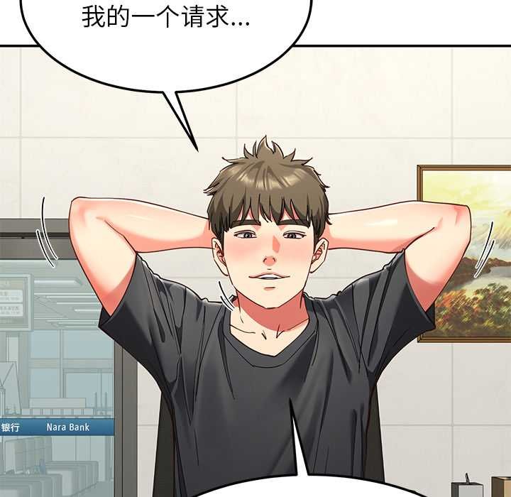 后宫之王，第55話，第 95 页
