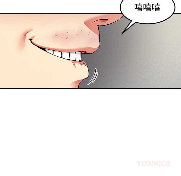 后宫之王，第55話，第 21 页