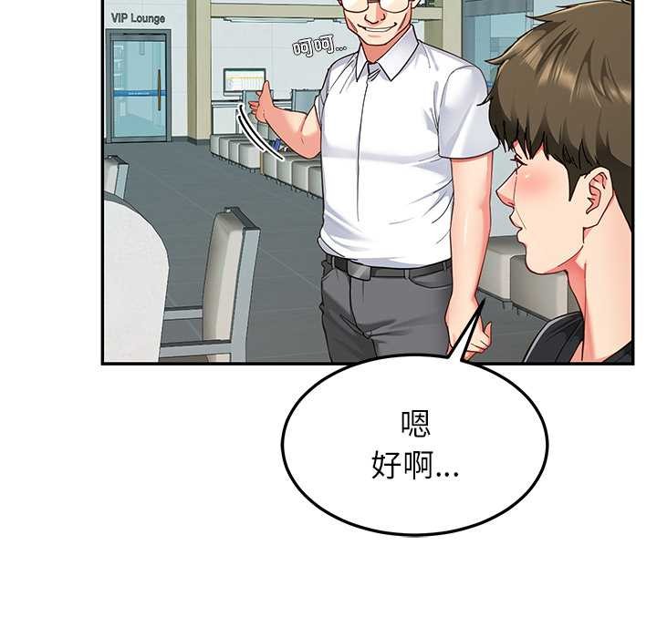 后宫之王，第55話，第 65 页