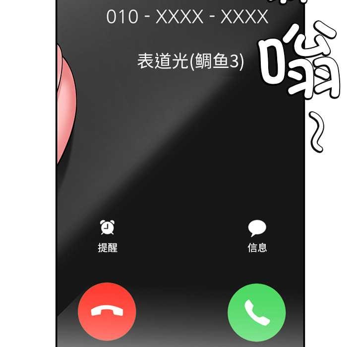 后宫之王，第55話，第 8 页