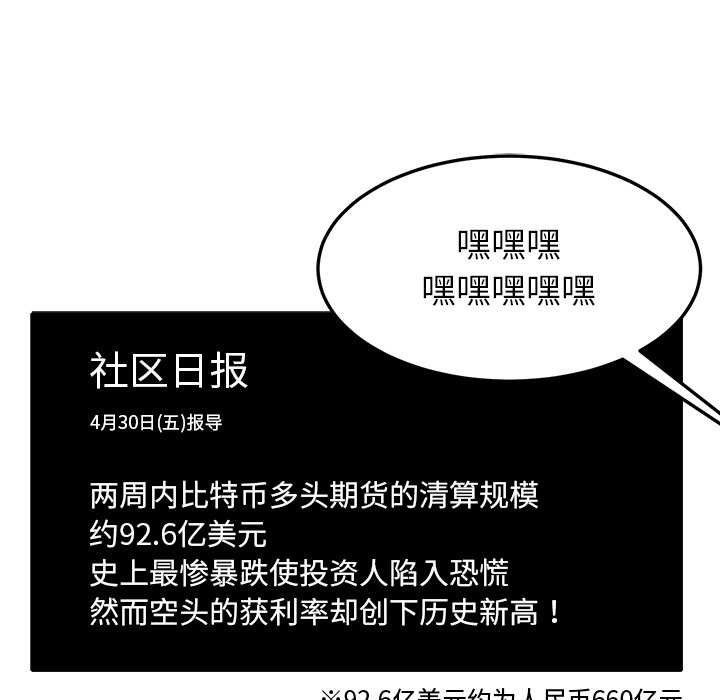 后宫之王，第55話，第 22 页