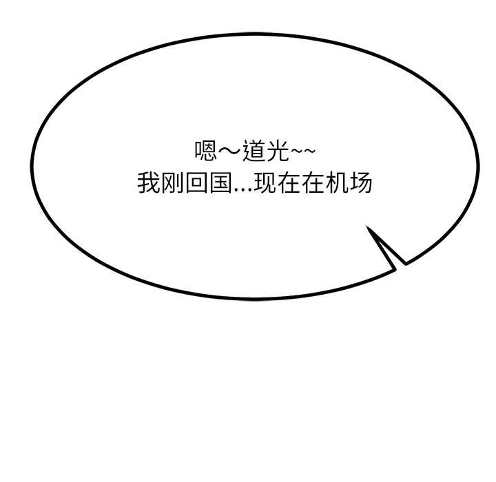 后宫之王，第55話，第 12 页