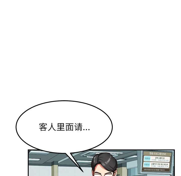 后宫之王，第55話，第 64 页