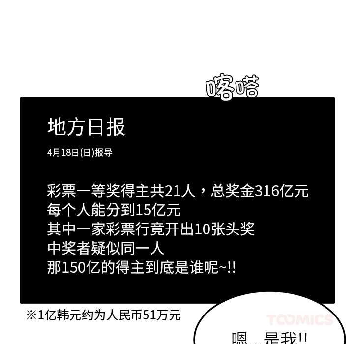 后宫之王，第55話，第 15 页
