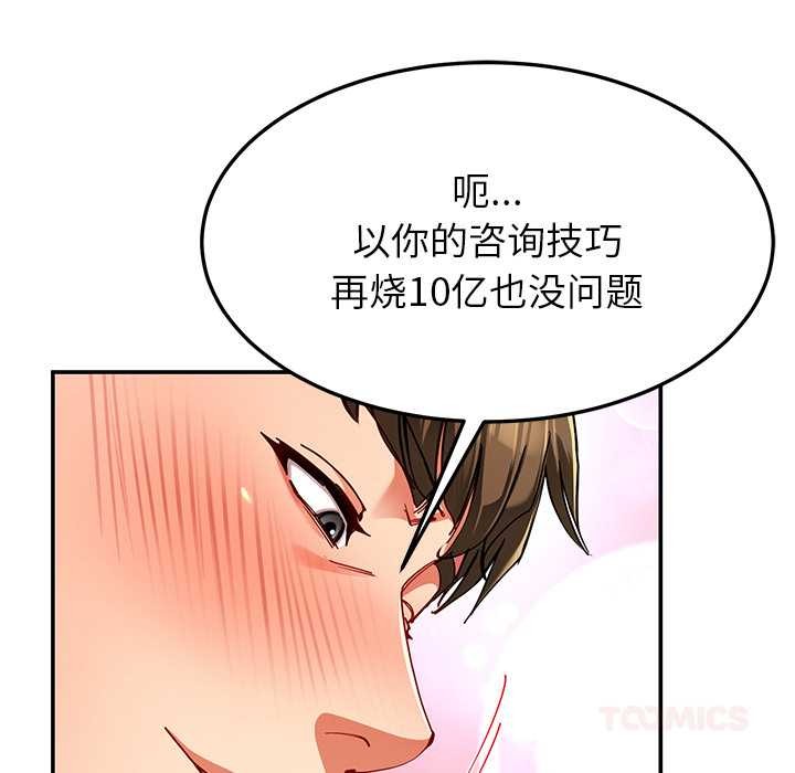 后宫之王，第56話，第 21 页