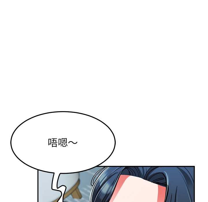 后宫之王，第56話，第 8 页