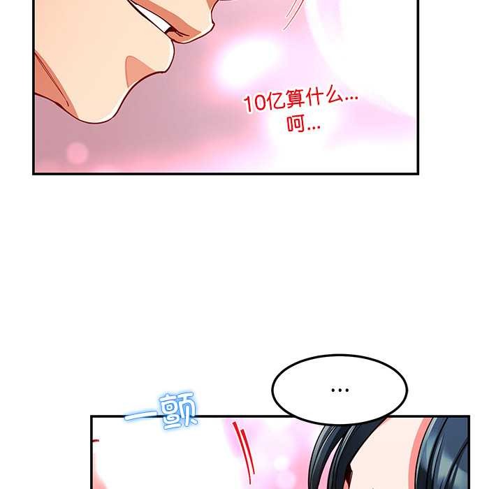 后宫之王，第56話，第 22 页
