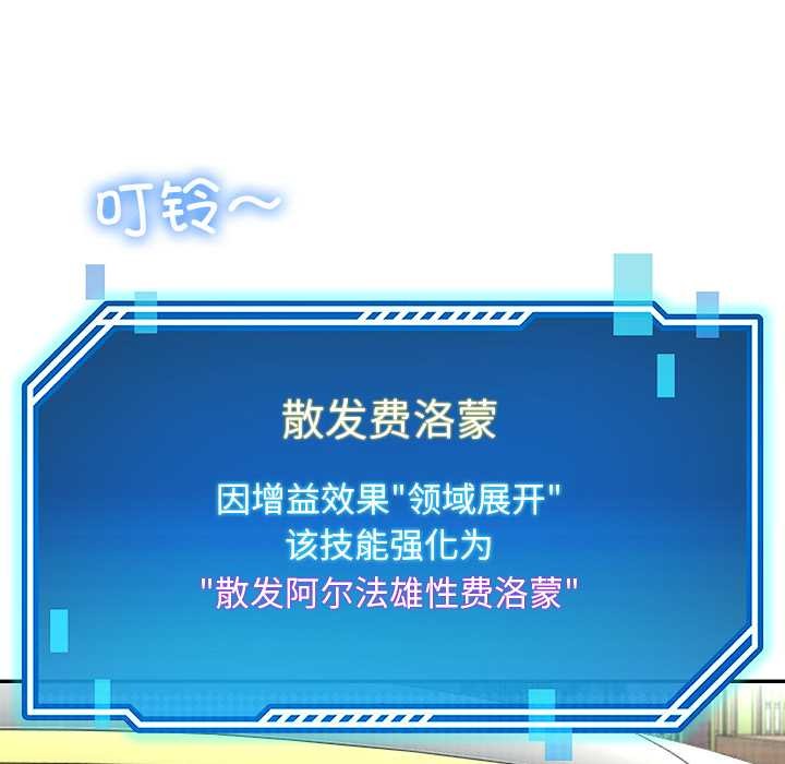 后宫之王，第57話，第 125 页