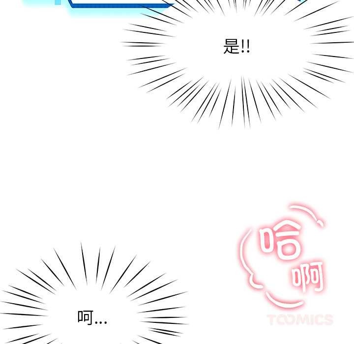后宫之王，第57話，第 21 页
