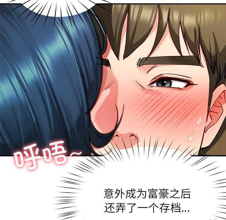后宫之王，第57話，第 22 页
