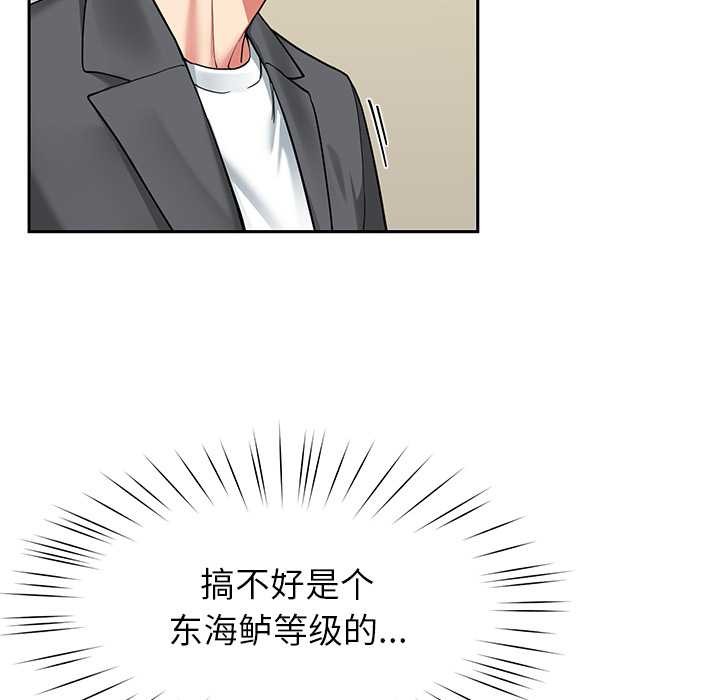 后宫之王，第57話，第 52 页