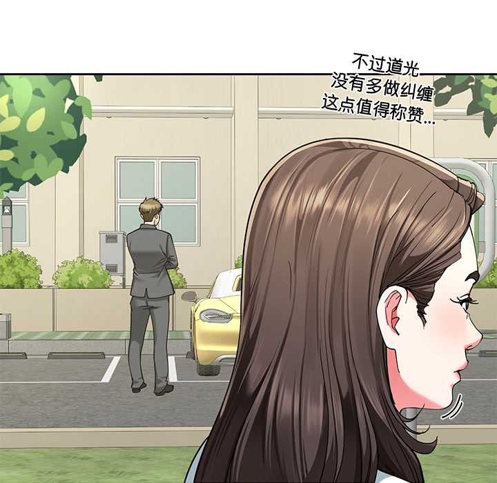 后宫之王，第57話，第 60 页