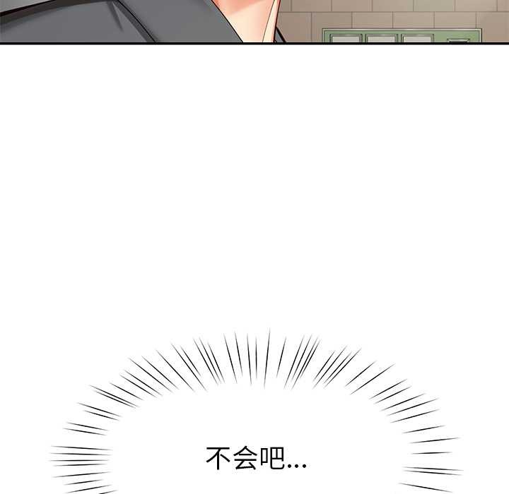 后宫之王，第58話，第 5 页
